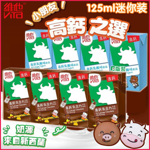 香港饮品 Vita维他奶低糖豆奶高钙朱古力乳酸味牛奶迷你盒装饮料