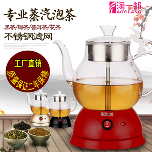 淘一郎煮茶器加厚玻璃蒸茶壶多功能养生蒸汽电热泡茶壶黑茶煮茶壶