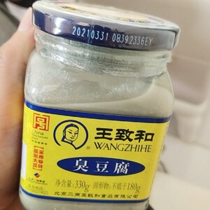 王志和臭豆腐北京特产王致和青方豆腐乳下饭菜怀旧食品罐装330g