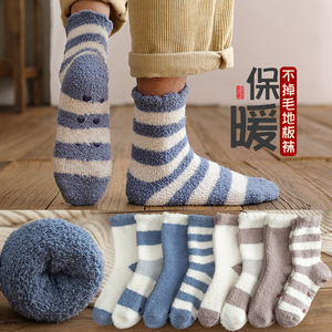 珊瑚绒袜子男中筒袜冬天睡眠地板保暖加厚款加绒情侣秋冬毛巾长袜