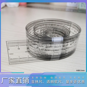 定制尺子防水菲林尺软卷尺标准透明刻度尺小刻度0.1mm宽3厘米标尺