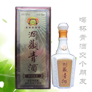 洞藏青酒五星