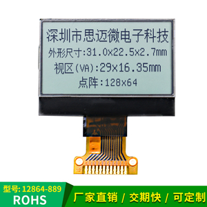 12864lcd液晶带支架SPI显示屏3.3VCOG模组12pin焊接LCM驱动ST7567