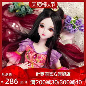 叶罗丽正品洋娃娃精灵梦茉莉仙子60cm可化妆娃娃女孩儿童玩具