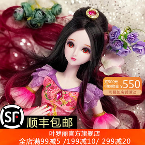 叶罗丽正品洋娃娃精灵梦茉莉仙子60cm可化妆娃娃关节可动女孩玩具