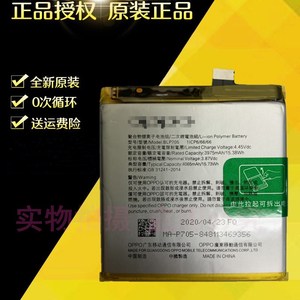 OPPO Reno双摄标准RenoZ Reno十倍变焦BLP701 BLP705 717手机电池