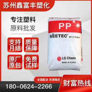 PP韩国LG M560高流动 高刚性 高抗冲 溶脂28 共聚聚丙烯 塑料原料
