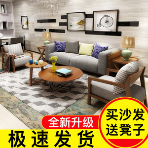 北欧布艺沙发 客厅大小户型三人组合韩式日式现代简约办公室沙发