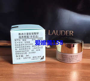 雅诗兰黛多效智妍蕴养眼霜黄金眼霜3ml 紧致抗皱祛眼袋正品中小样