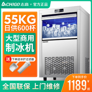 志高制冰机商用奶茶店大型55/100/135kg大容量小型全自动方冰块机