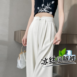 白色新中式国风冰丝西装裤女夏季薄款小个子高腰垂感高级感阔腿裤