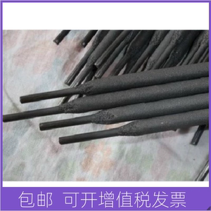 D102 D106锰钢合金堆焊焊条D126 127 146 167 132 D172耐磨电焊条