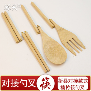 对接螺旋竹筷子勺子叉子三件套折叠便携方便携带餐具套装旅行食堂