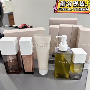现货 日本专柜THREE平衡护肤系列眼唇卸妆油化妆水乳液洗面奶