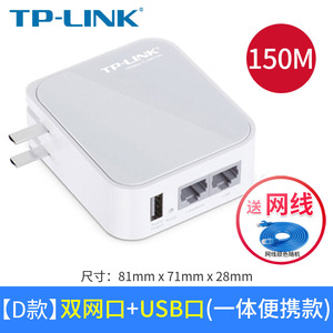TP-LINK 迷你无线路由器TL-WR710N AP家用小型便携式有线转wifi宽