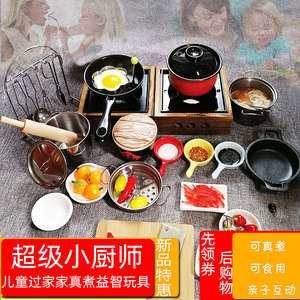 迷你厨房日本食玩抖音快手网红同款玩具做饭真煮儿童小厨具全套