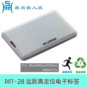 远距离电子标签 有源rfid 人员,物品定位 纽扣电池可换 欠压提醒