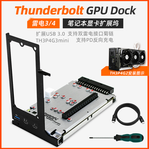 Thunderbolt GPU Dock TH3P4G3笔记本外接显卡扩展坞雷电4/3接口