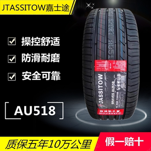 JASSITOW轮胎285/50ZR20 116W AU518适配巡洋舰雷克萨斯LX570原装