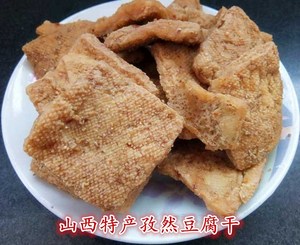 山西特产孜然豆腐干香干忻州豆腐干香辣腐干豆干素食限区五份包邮
