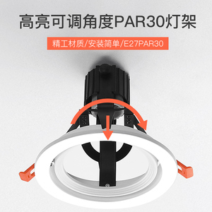 LED轨道灯PAR30射灯架嵌入式天花灯配件外壳35W40W商用导轨灯帕灯