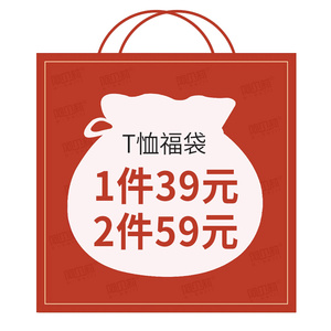福袋大礼包-特价清仓妈妈夏装t恤短袖上衣汗衫   39元1件 59元2件