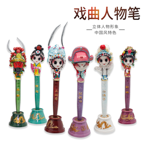 京剧脸谱笔手工纪念品中国特色玩具送老外中国风北京工艺品礼品
