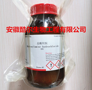 盐酸羟胺/ 现货含票/5470-11-1/100g500g2.5kg/≥99%/酷尔试剂