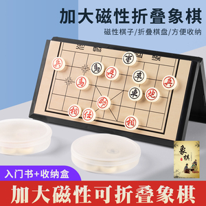 象棋带棋盘小学生儿童磁铁磁力中国橡棋子围棋五子棋便携式折叠盘