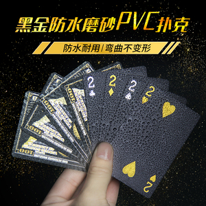 黑金扑克牌PVC塑料扑克防水朴克创意纸牌斗地主棋牌室俱乐部专用