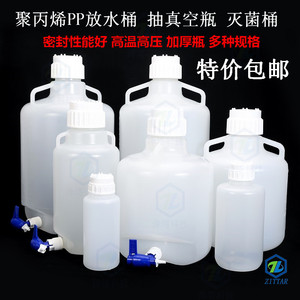 5L/10L/20L/25L/50L塑料放水桶龙头桶下口瓶耐强酸碱储水灭菌桶