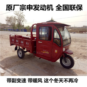 汽油带棚摩托三轮车 全新 汽油三轮摩托车货运半封闭燃油车农用车