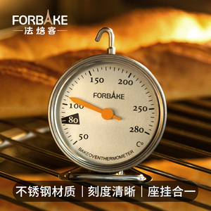 法焙客 温度计家用烘焙测烤箱用的测温计 烘培工具耐高温厨房器具