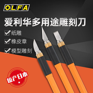 日本OLFA爱利华精密笔刀AK-4雕刻刀修模型刀刻橡皮章刀157B刻纸刀