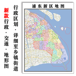 高清防水覆膜会议室书房领导办公室装饰地图超大 上海市全图浦东静安