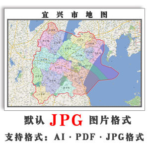 宜兴市地图可订制江苏省无锡市新款1.1米图片素材jpg格式电子版