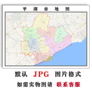 浙江平湖市行政区划图片