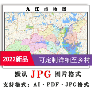 九江地图