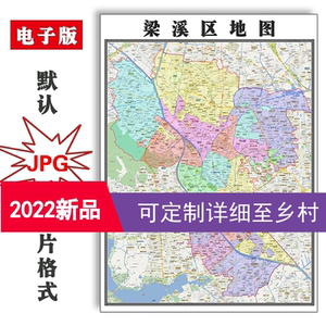 梁溪区地图1.1米可定制江苏省无锡市电子版jpg格式高清图片新款