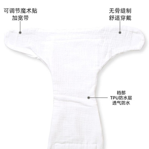 一体式婴儿尿布纯棉布尿裤新生儿可洗纱布尿布片宝宝尿布兜介子