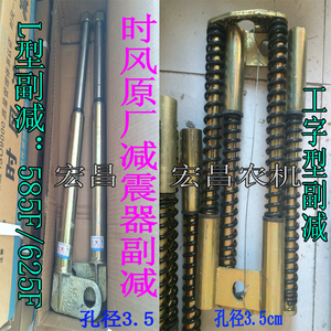 时风三轮车前减震