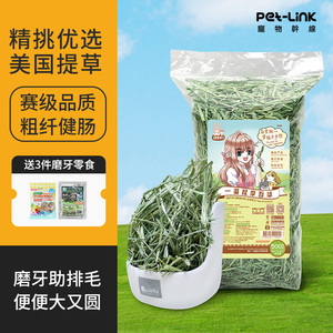 兔草美国进口提摩西草干草晒干北提草兔子粮龙猫荷兰猪草饲料粮食