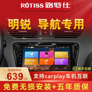 路特仕适用于斯柯达明锐昕锐中控显示大屏倒车影像导航一体机改装
