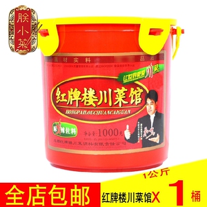 1桶包邮 正品红牌楼川菜馆麻辣佐料1000g 川菜豆瓣酱麻辣香锅调料