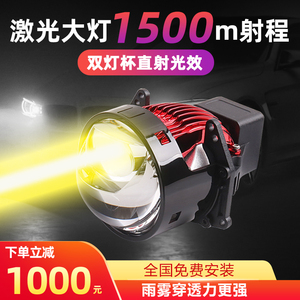 赤兔马LK7L直射式激光大灯双光透镜led汽车射灯矩阵式改装远光炮