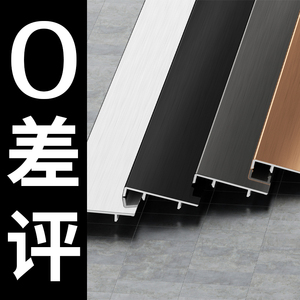 黑钛金属黑色不锈钢踢脚线6cm1058公分拉丝脚踢线u型形镜面铝合金