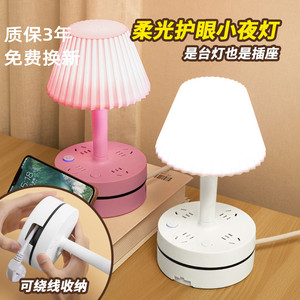 缇邦多功能护眼台灯插座一体卧室床头灯智能USB排插板睡眠小夜灯