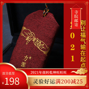 2021本命年女男牛年开光男女护身符平安符招财符太岁符健康吉祥物