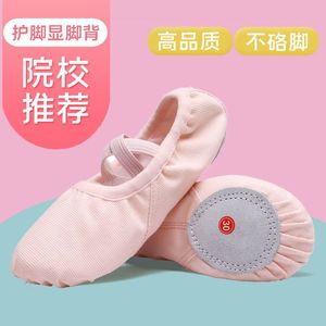舞蹈鞋成人女少幼儿童免系带练功芭蕾民族软底形体中国跳舞瑜伽鞋