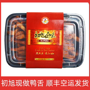 温州特产现做初旭酱鸭舌250g/500g原味盒装散装熟酱香卤味类零食